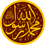 Quran Surat Al Kawthar Arabic Calligraphy Islamic Illustration Vector 